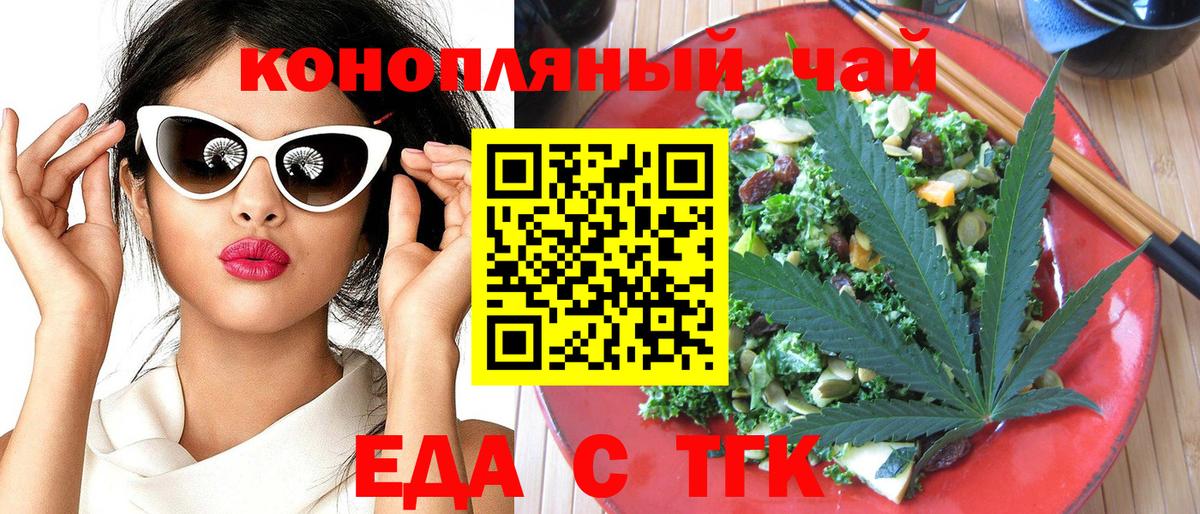 Cannafood конопля  Вход с VPN  Советск 