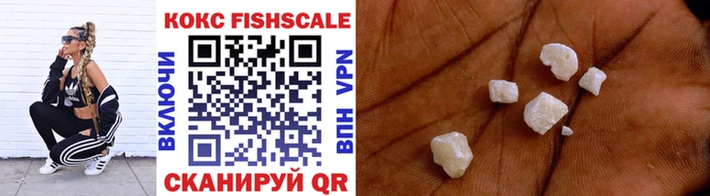 COCAIN Fish Scale блэк спрут ссылки Советск