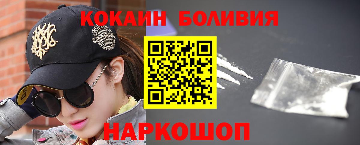 Cocaine 97% Советск