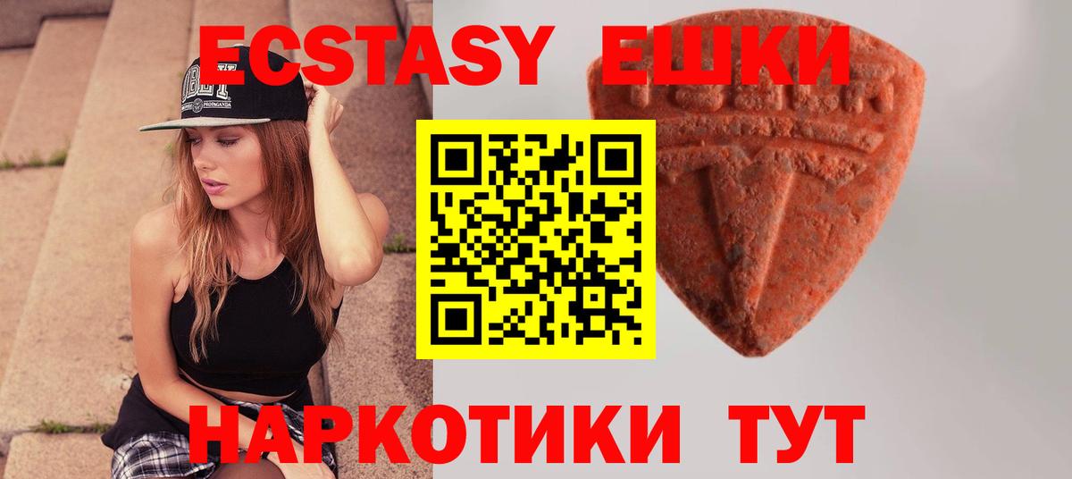 Ecstasy  ЭКСТАЗИ круглые  Советск  Вход с VPN    ONION  ЭКСТАЗИ VHQ 