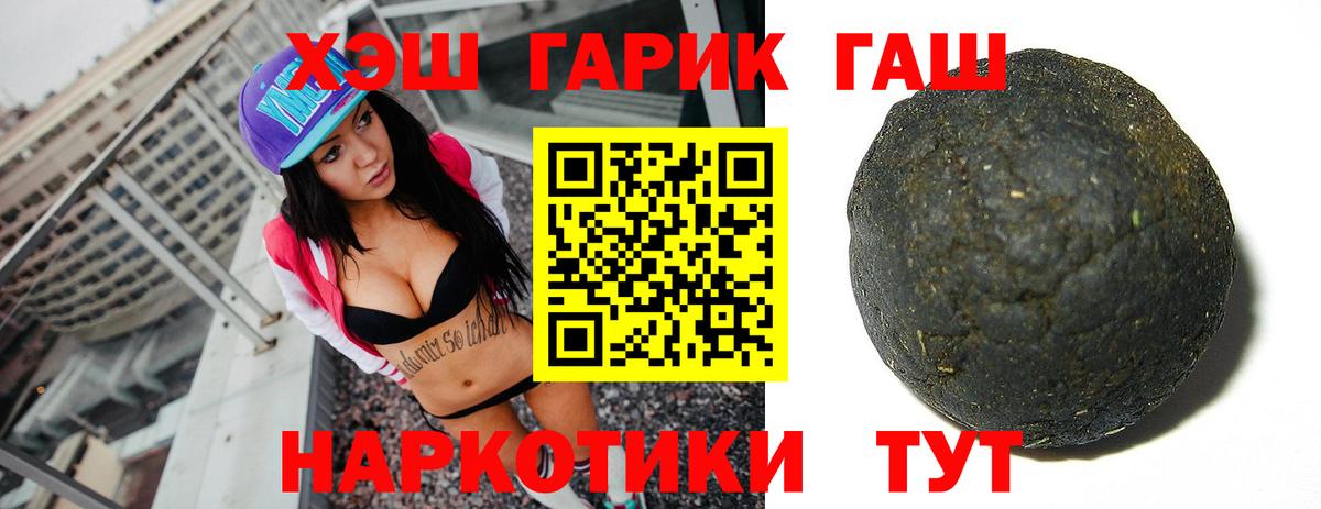 ГАШ гашик Советск