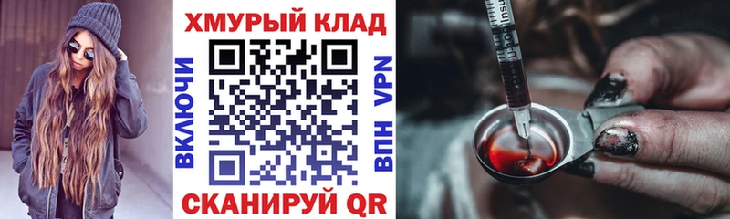 ГЕРОИН герыч закладки Советск