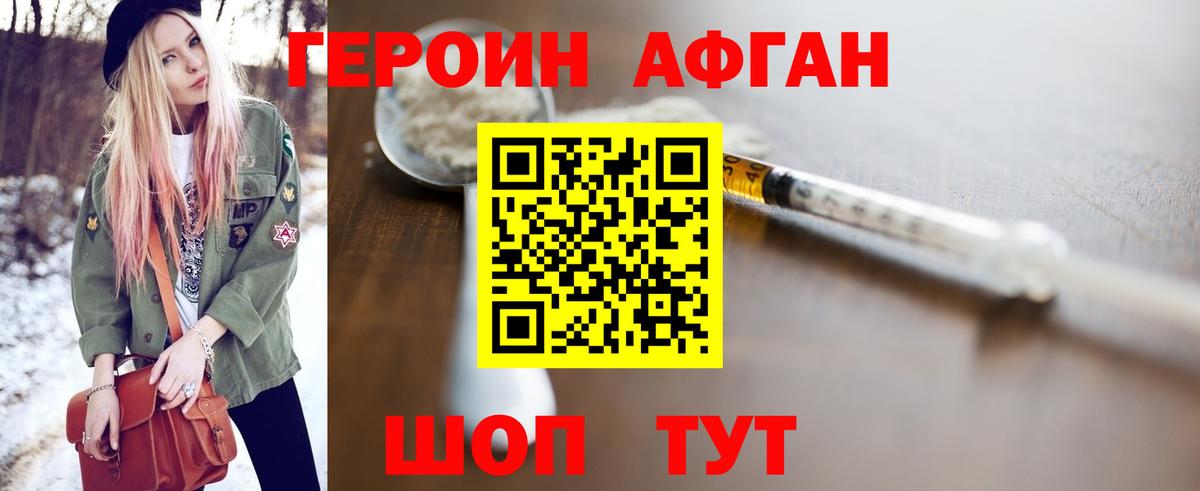 ГЕРОИН гречка Советск