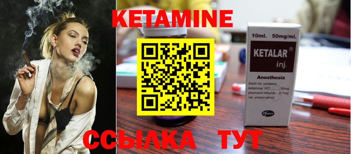 Советск  Кетамин ketamine  Вход с VPN 