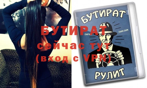 бутират Сатка
