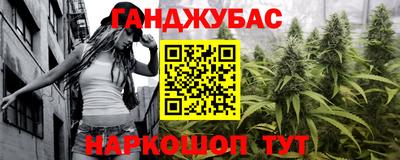 гашиш Партизанск