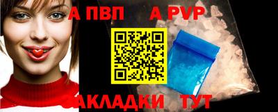 а пвп мука Пенза