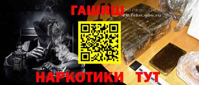гашиш Партизанск
