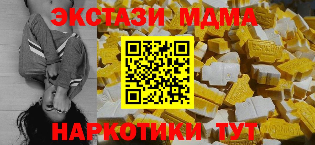MDMA crystal  Вход с VPN  МДМА кристаллы  Советск 