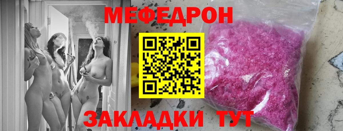Мефедрон  МЕФ кристаллы  Вход с VPN  Советск  Мефедрон мяу мяу  МЯУ-МЯУ 