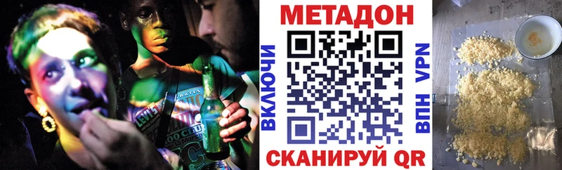 ОМГ ОМГ рабочий сайт  Советск  МЕТАДОН кристалл 