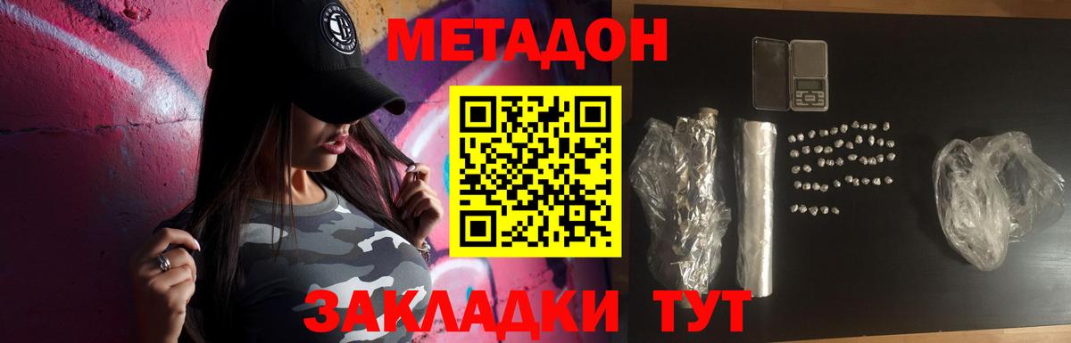 omg ссылки  МЕТАДОН белоснежный  Вход с VPN  Советск  Метадон кристалл 