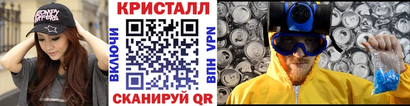 Метамфетамин Methamphetamine  как найти закладки  Советск 