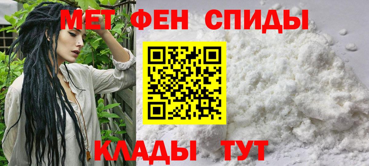 Советск  Первитин кристалл  Вход с VPN 