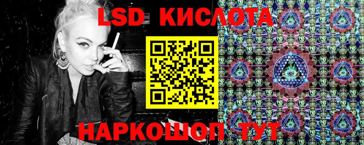 Советск  Наркотические марки 1,5мг  Вход с VPN 