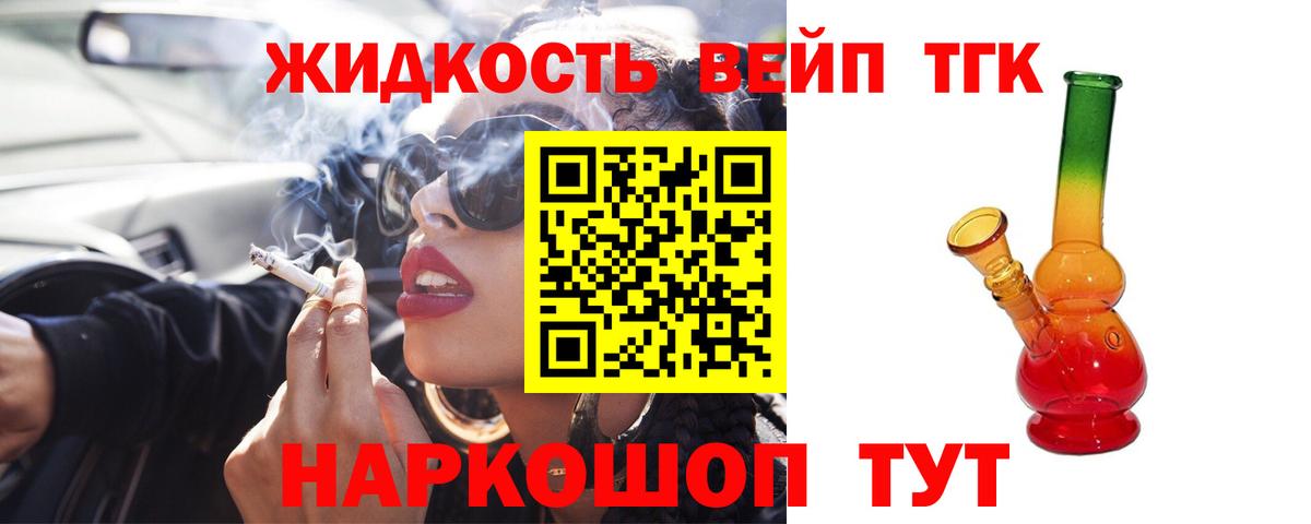 ТГК гашишное масло  ТГК THC oil  наркошоп  Вход с VPN  Советск 